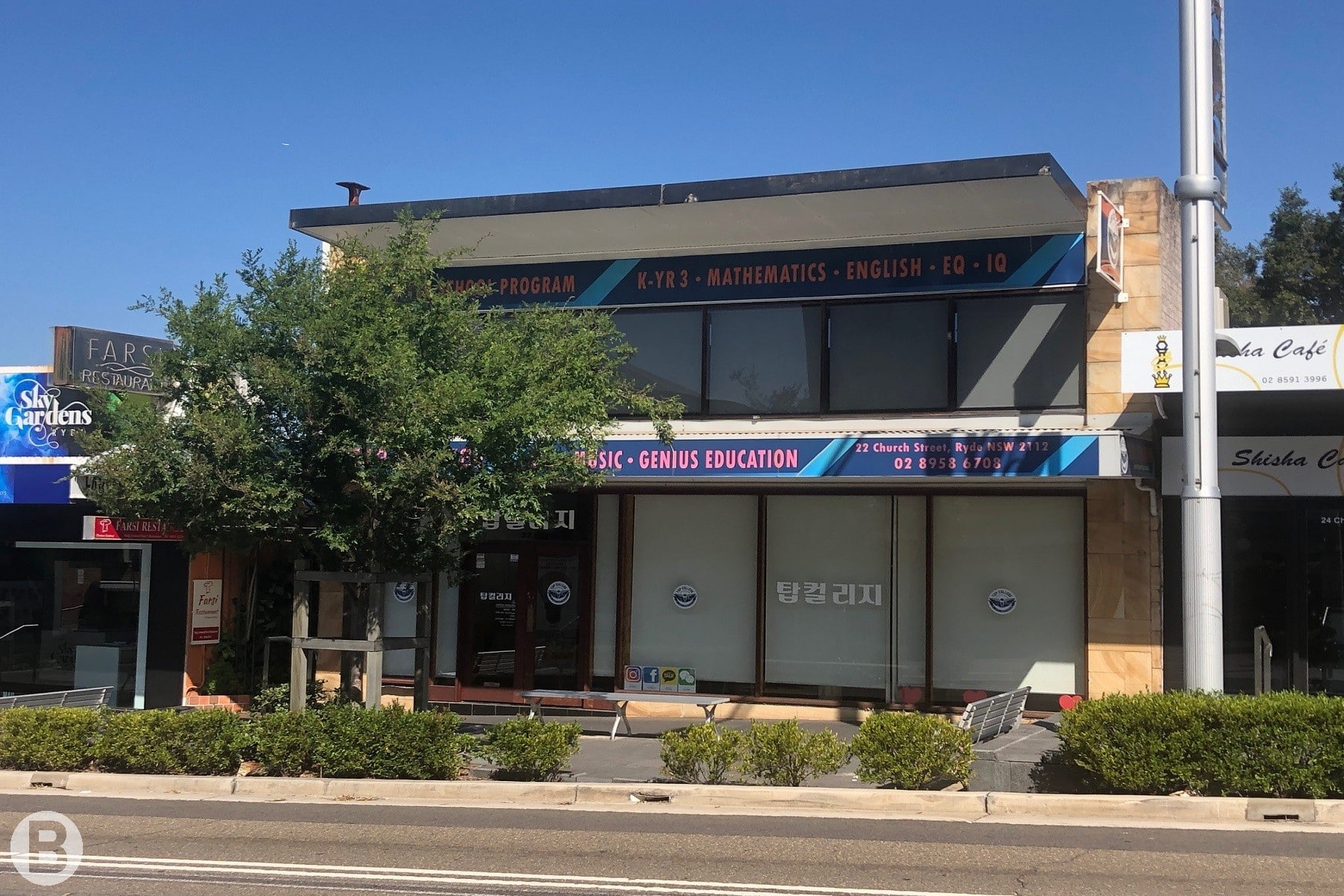 RETAIL SPACE IN A FANTASTIC LOCATION